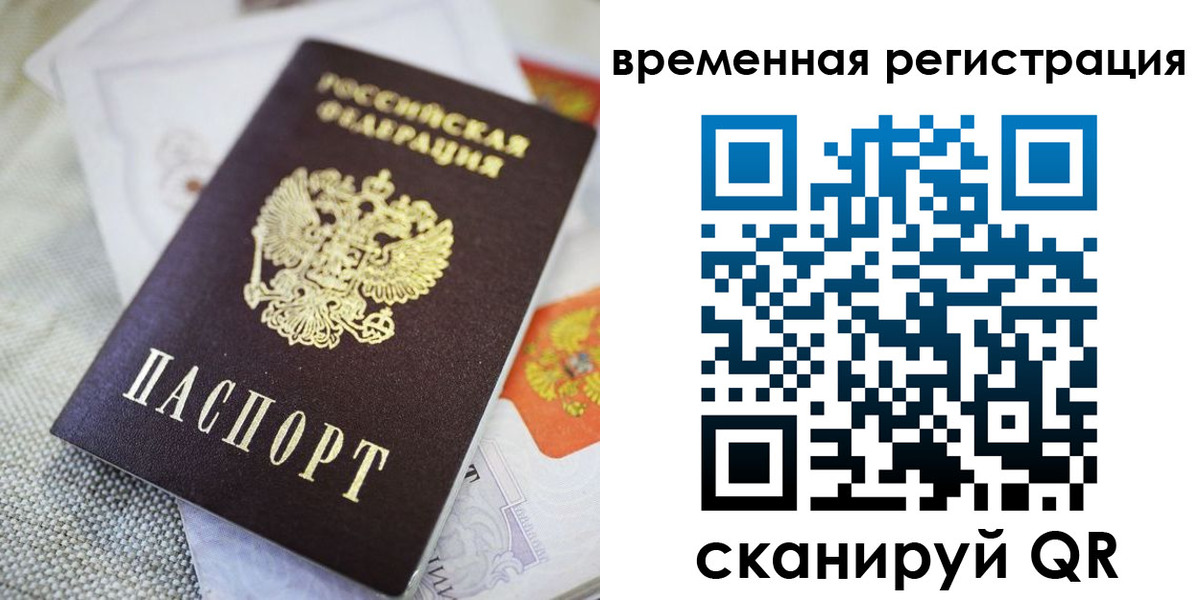 прописка для кредита в Калачинске
