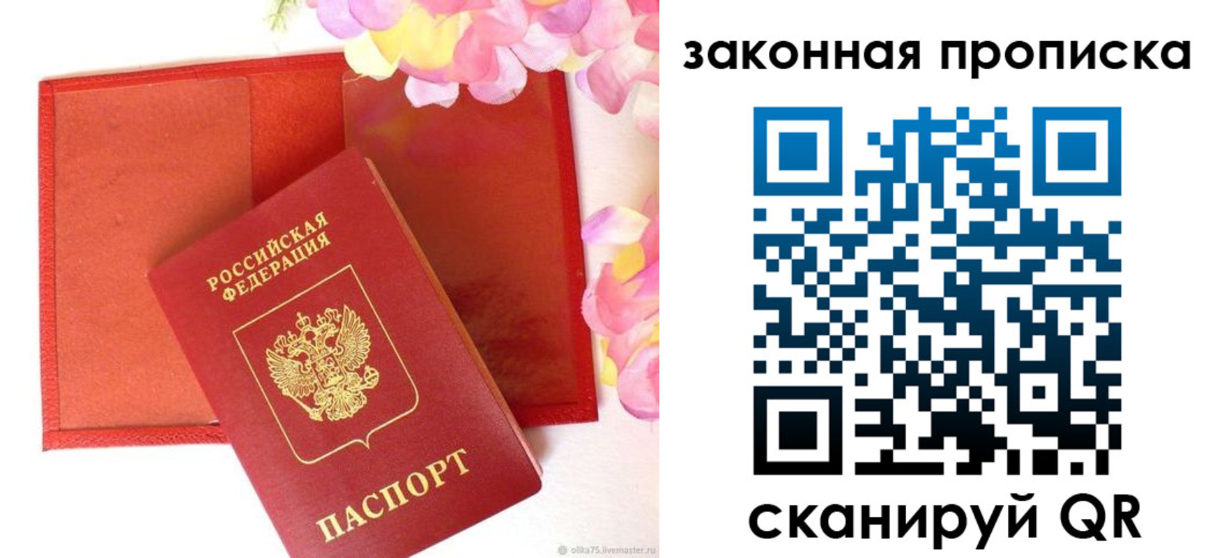регистрация для школы в Калачинске