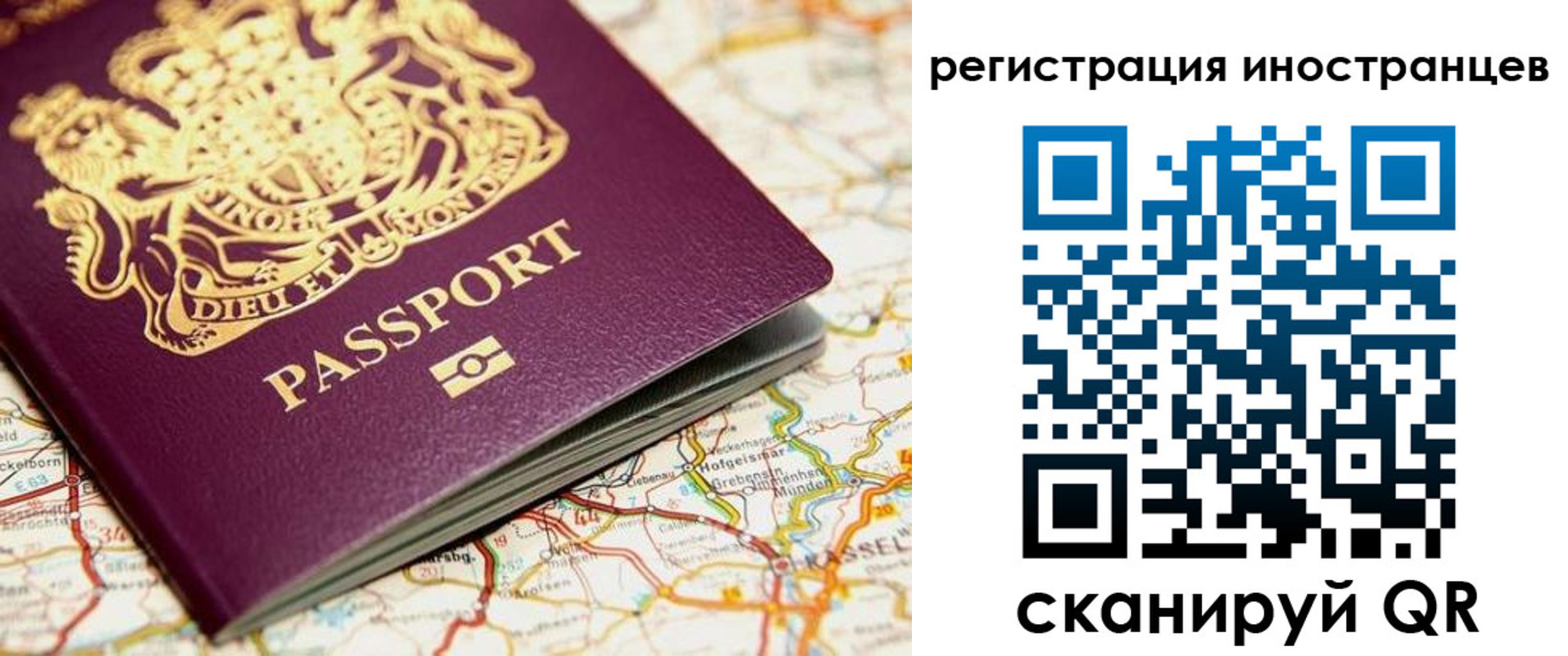 временная регистрация 2025 в Калачинске