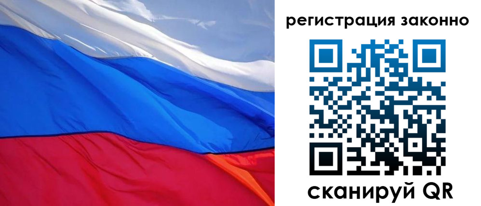 временная регистрация недорого в Калачинске