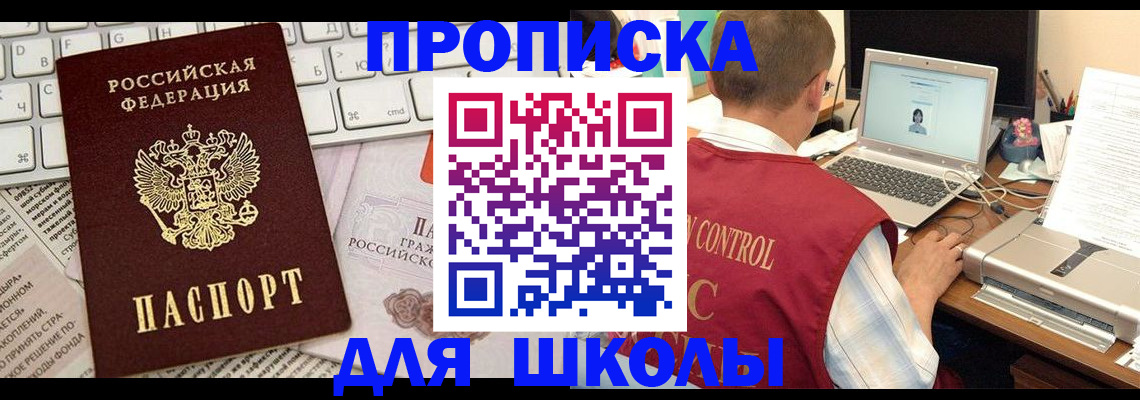 прописка паспорт в Калачинске