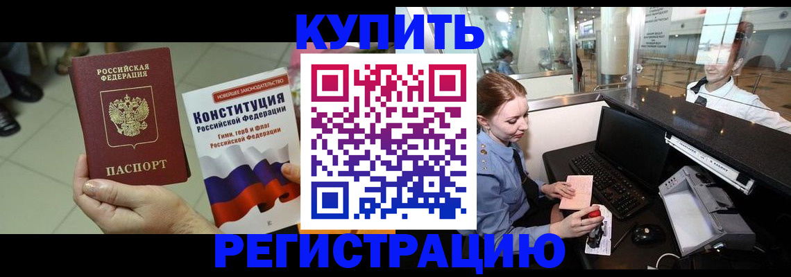 регистрация для дет. сада в Калачинске