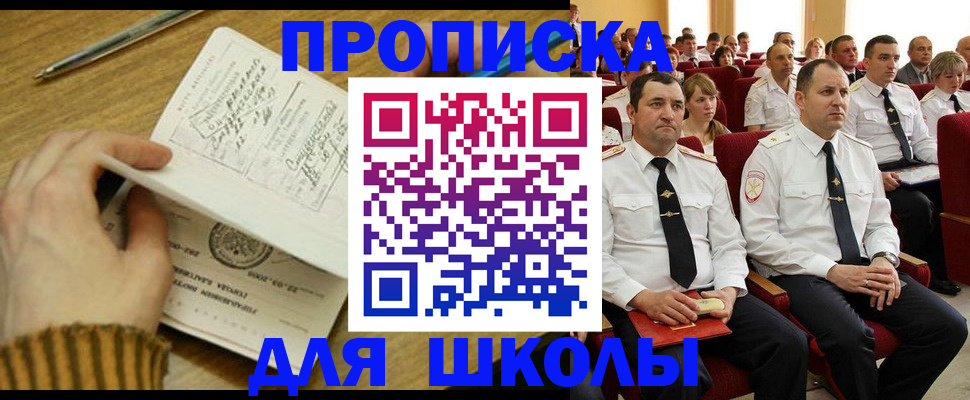 временная регистрация в квартире в Калачинске