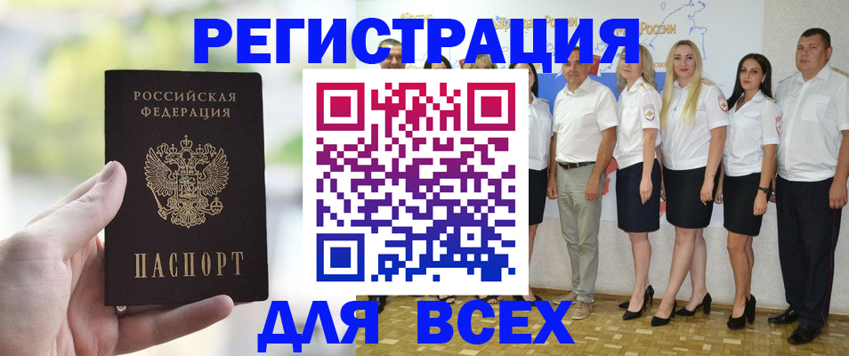 где прописаться в Калачинске
