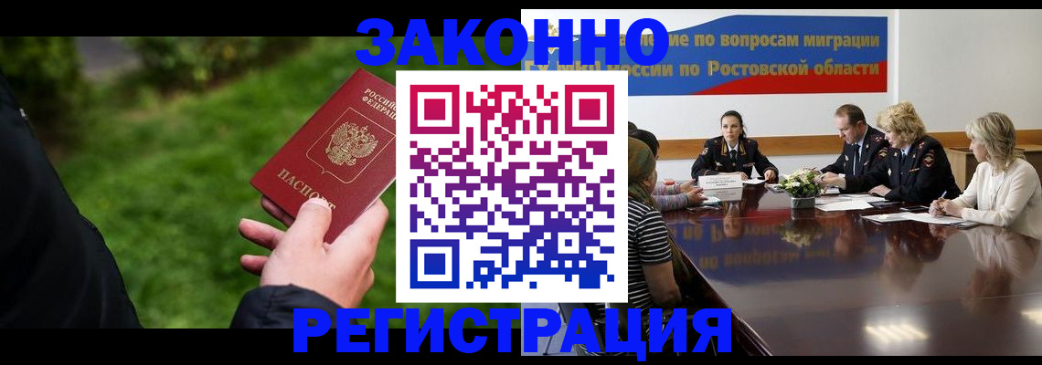 прописка ребенка в Калачинске