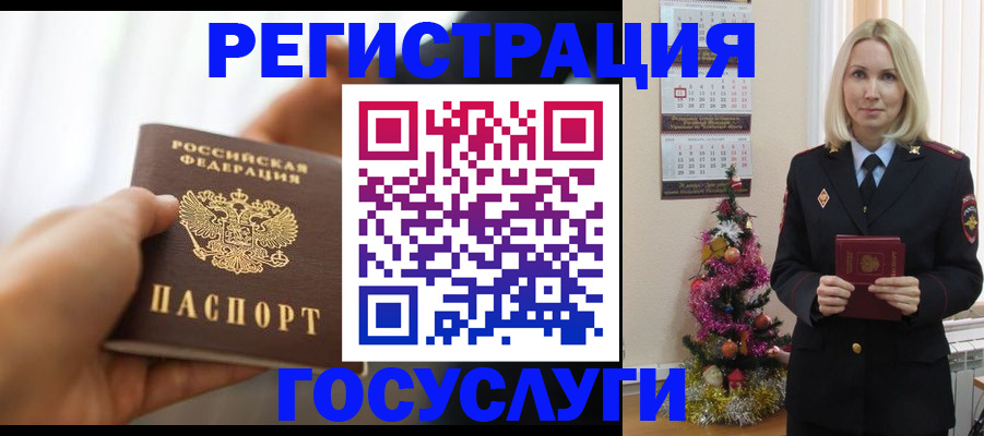 временная регистрация адрес в Калачинске