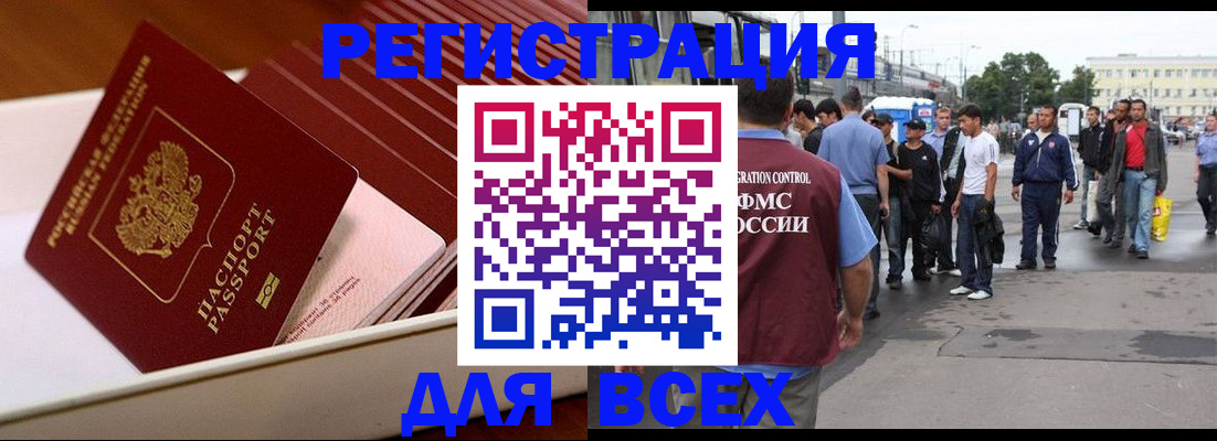 пропишу в квартире в Калачинске